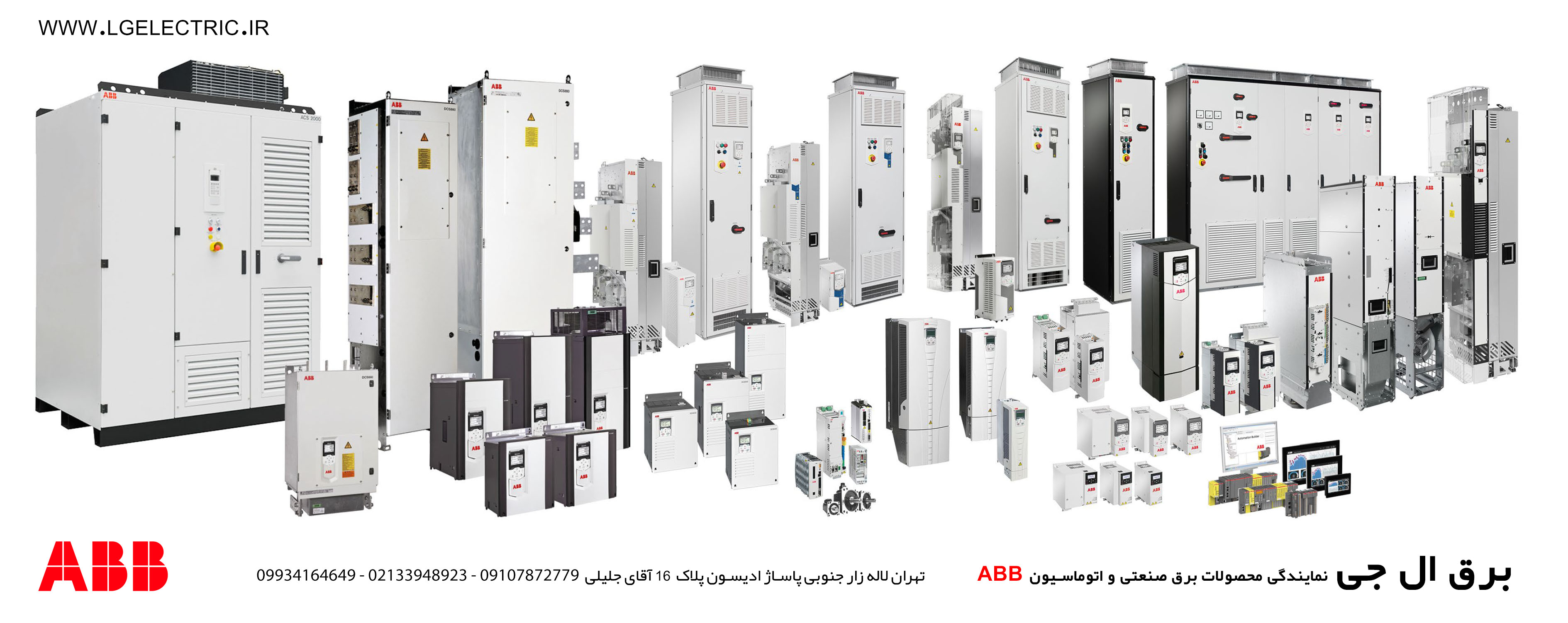 نمایندگی درایو ABB