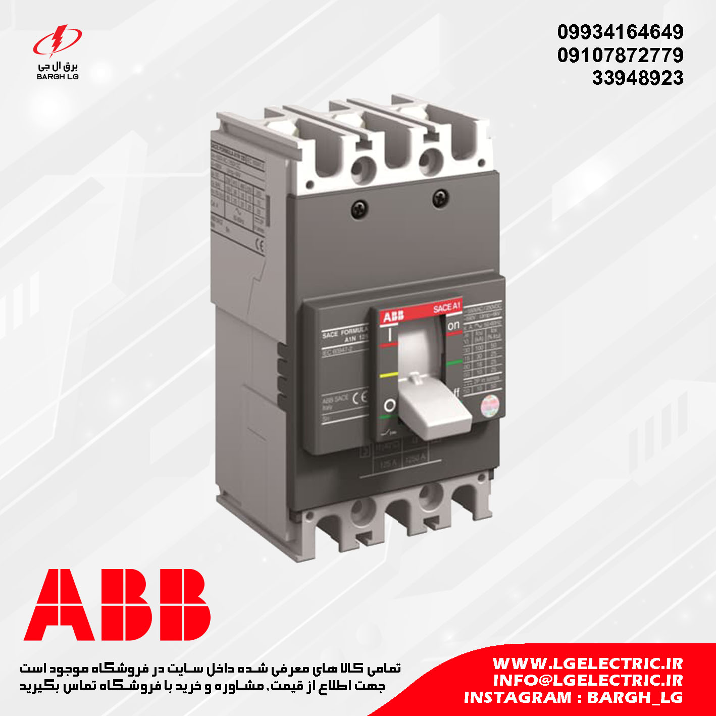 کلید اتوماتیک غیرقابل تنظیم ABB