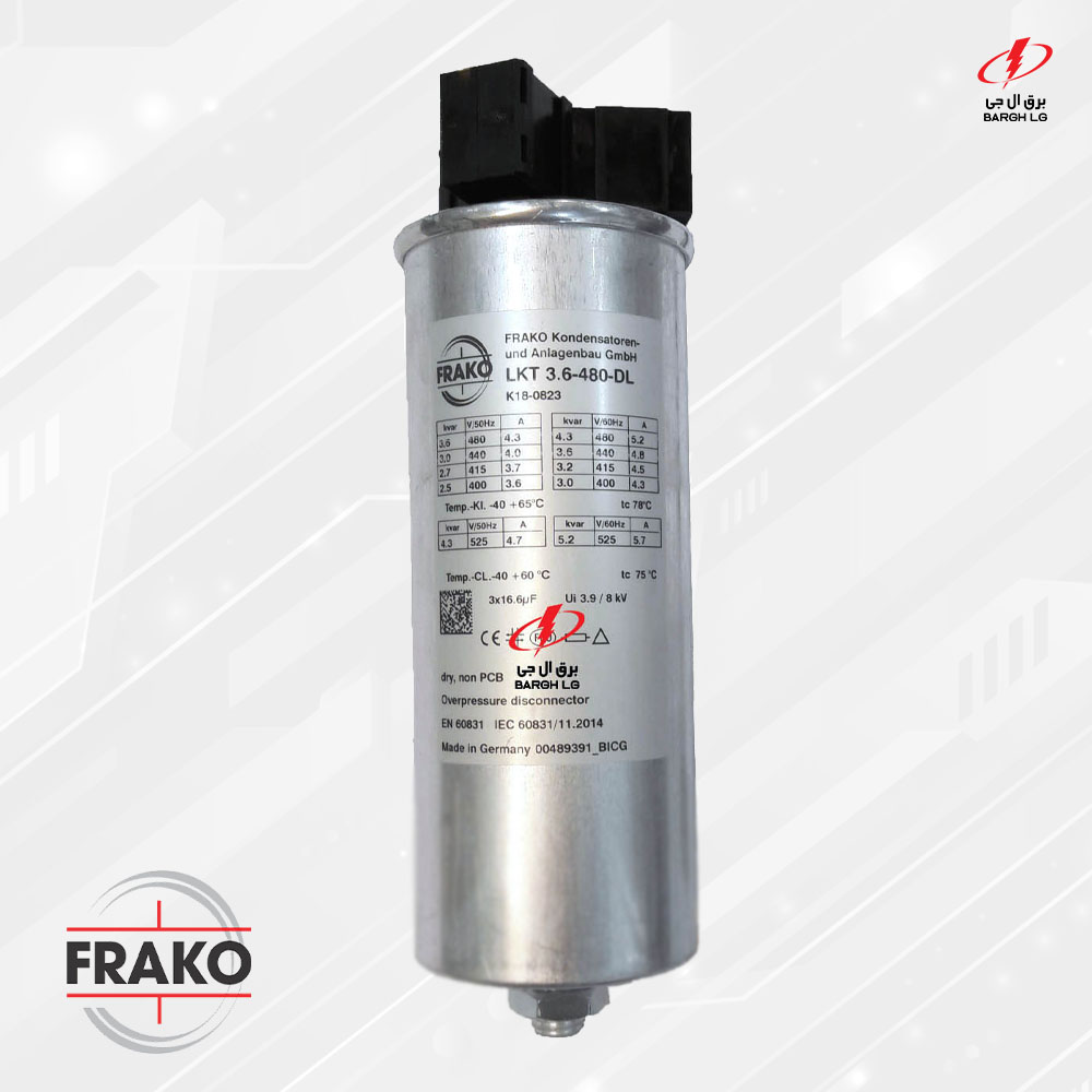 خازن‌ FRAKO
