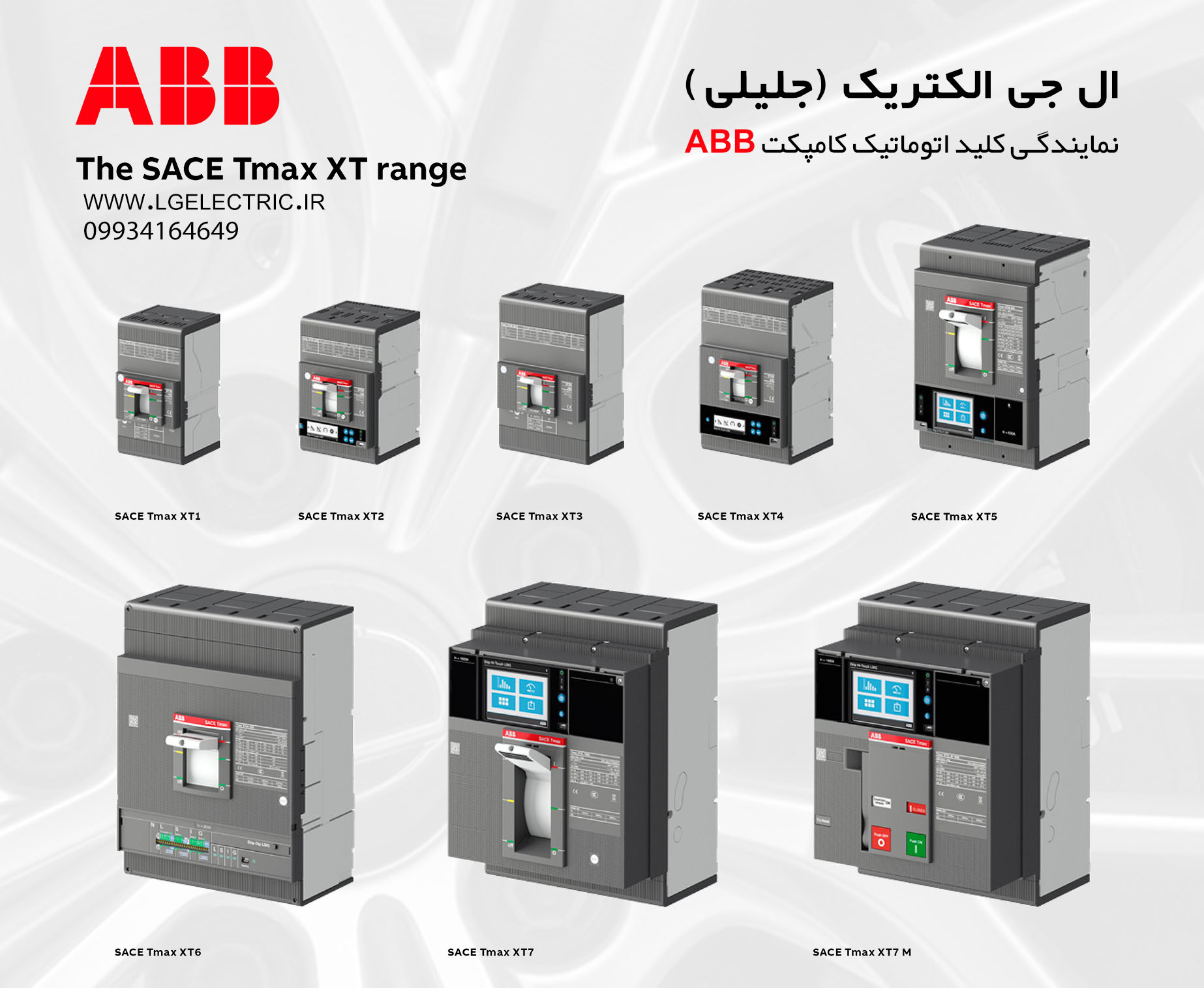 کلید اتوماتیک ABB