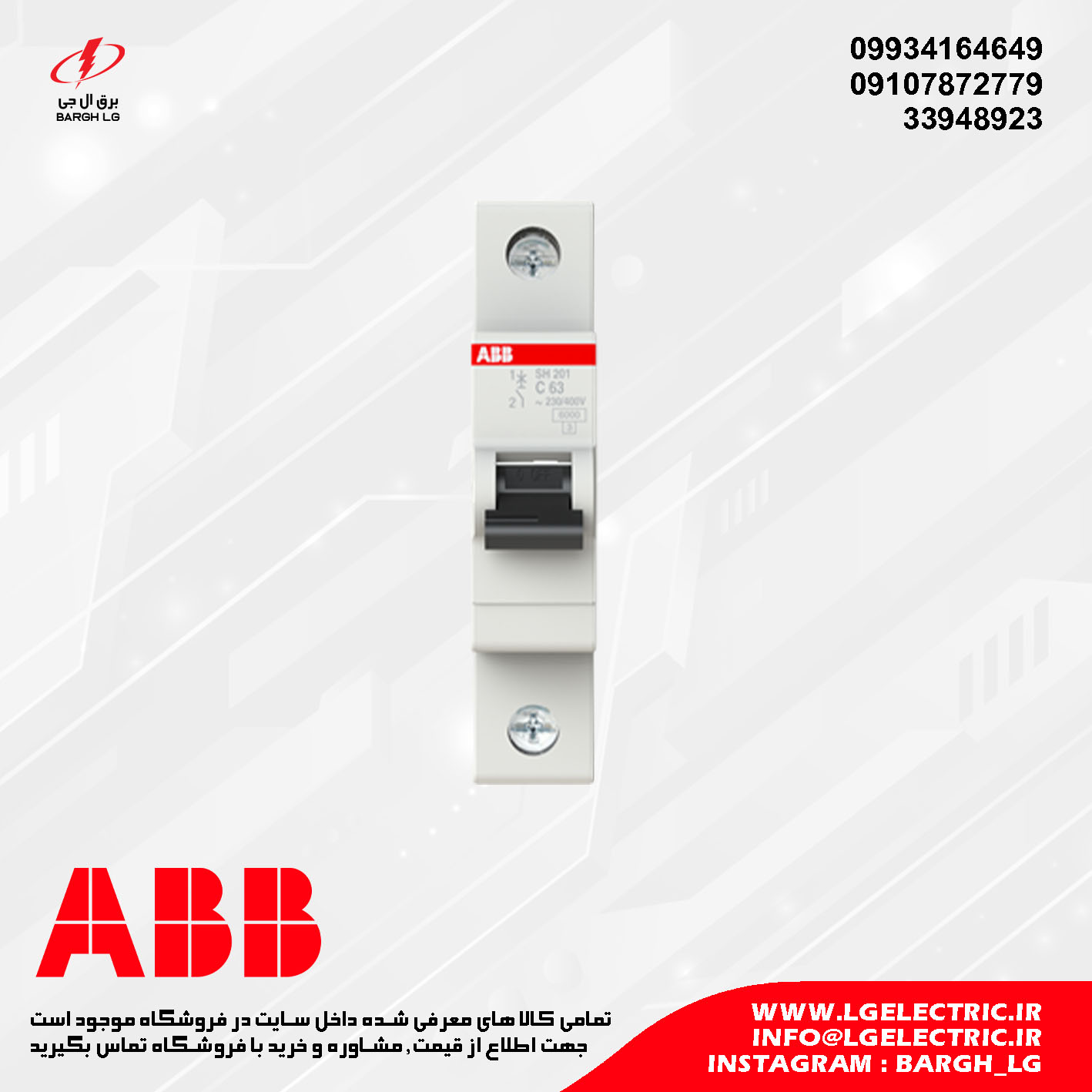 کلیدهای مینیاتوری MCB برند ABB SH200