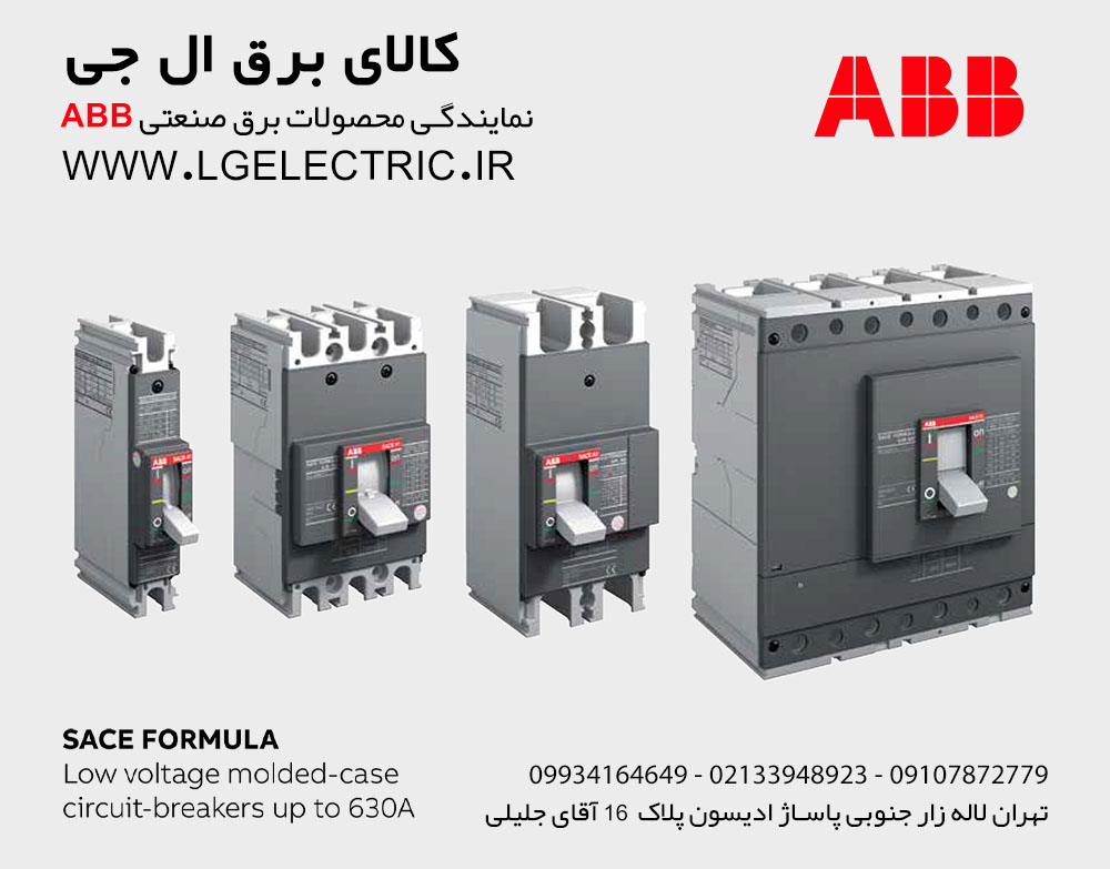 کلید اتوماتیک فیکس ABB