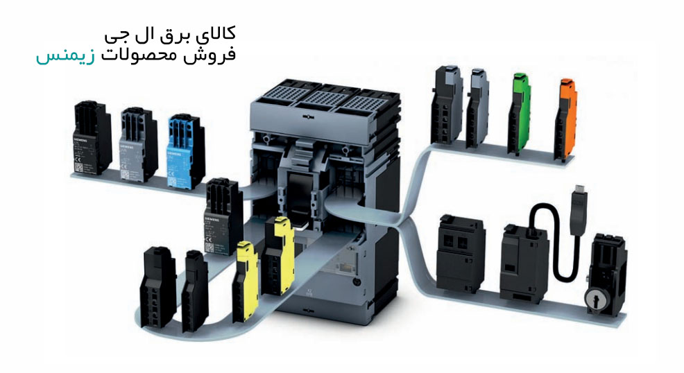 لوازم جانبی کلید اتوماتیک زیمنس