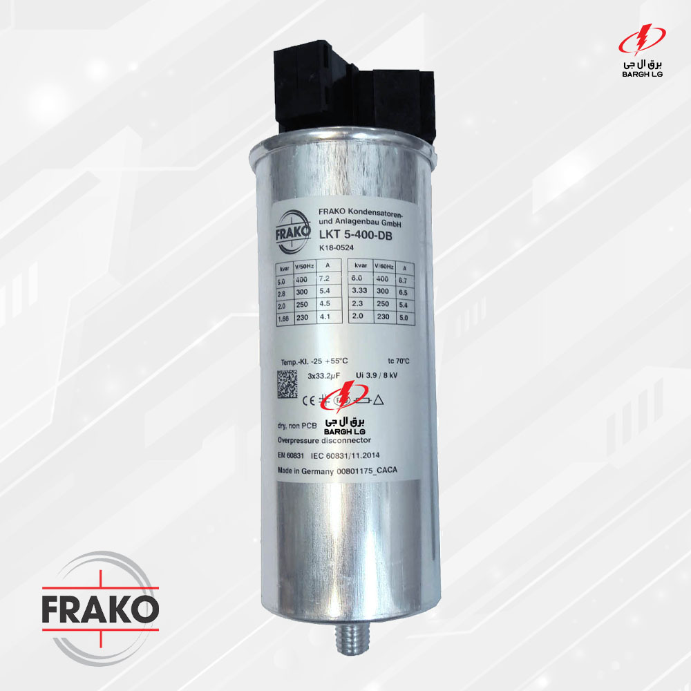خازن‌ FRAKO