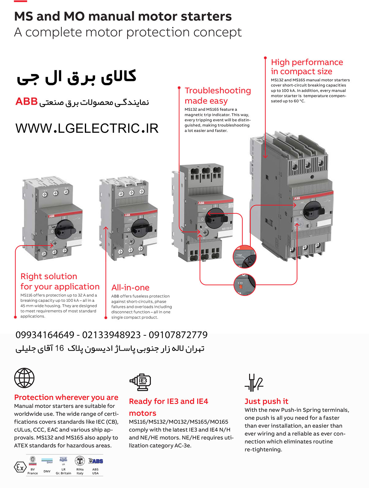 کلید حرارتی ABB در ایران