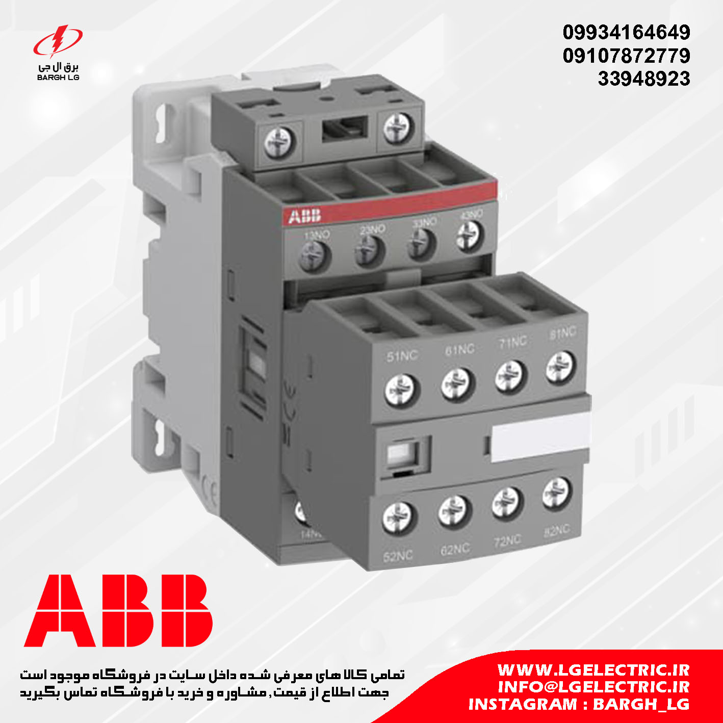 کنتاکتور ABB NF هشت پل