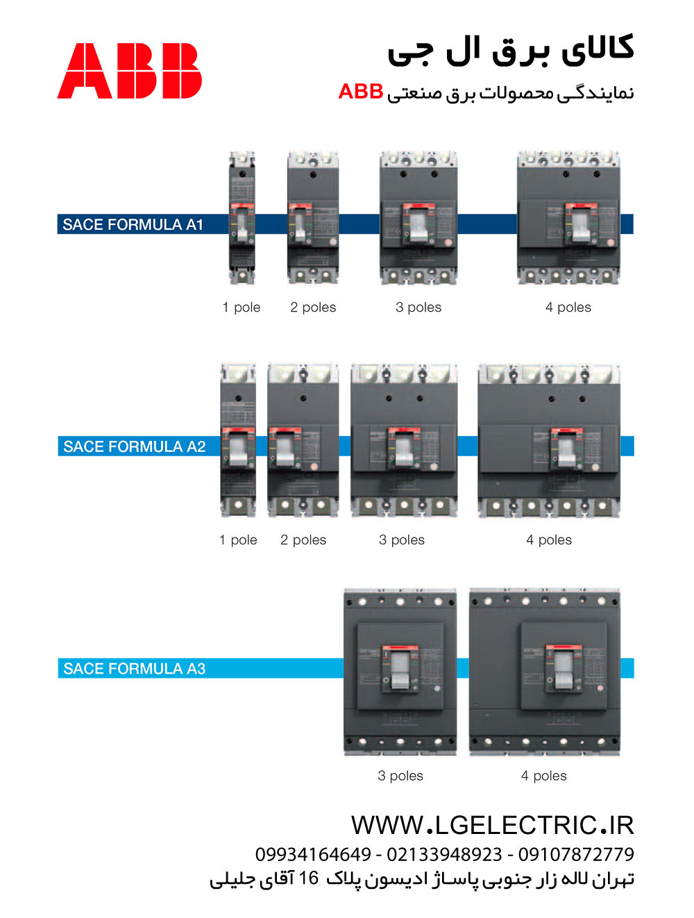 کلید اتوماتیک غیر قابل تنظیم ABB