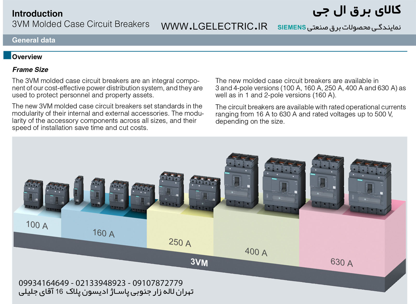 کلید اتوماتیک زیمنس SIEMENS 3VM