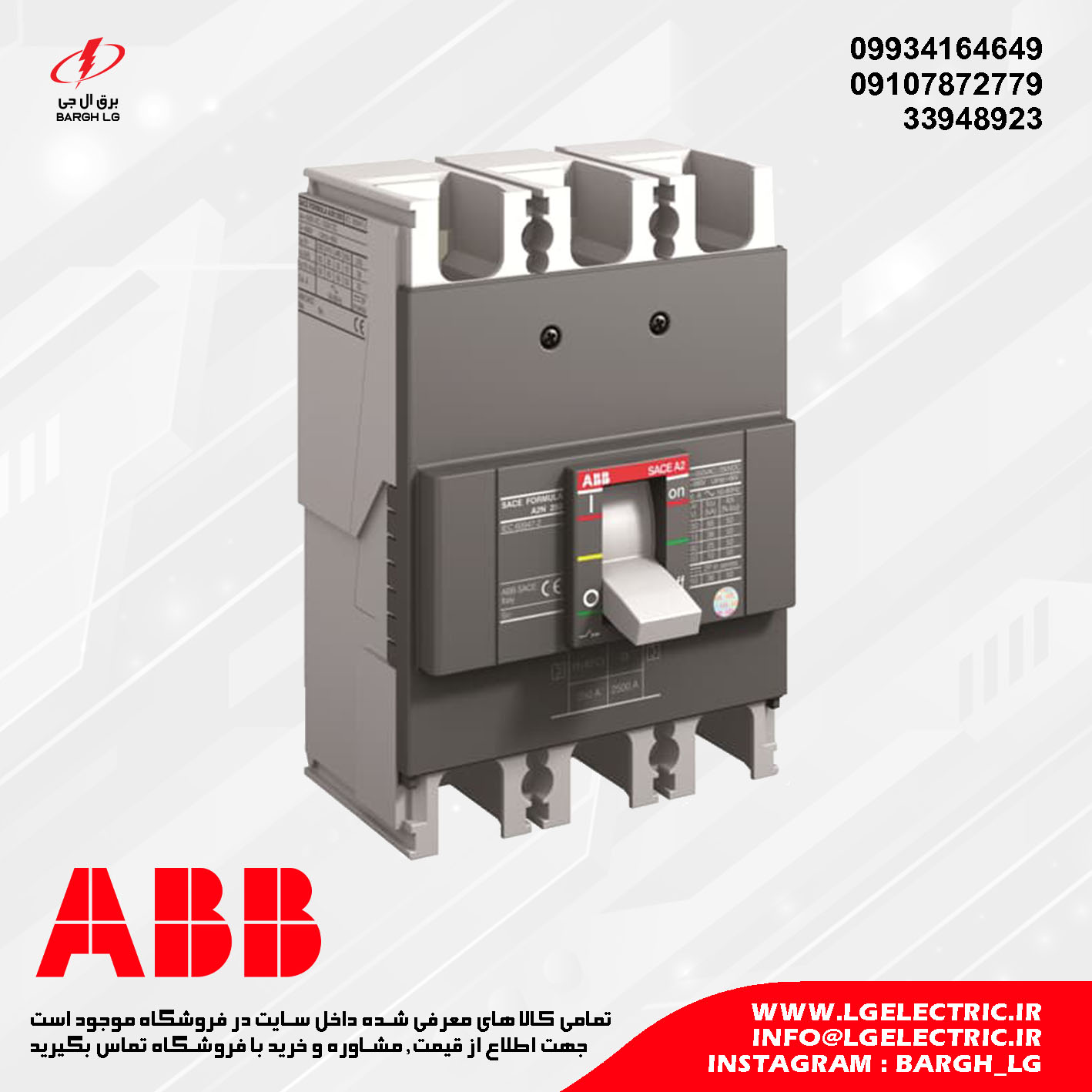 کلید اتوماتیک فیکس abb