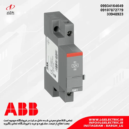 آندر ولتاژ کلید حرارتی ABB UA1
