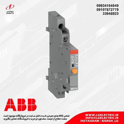 کنتاکت کمکی فالت کلید حرارتی ABB SK1