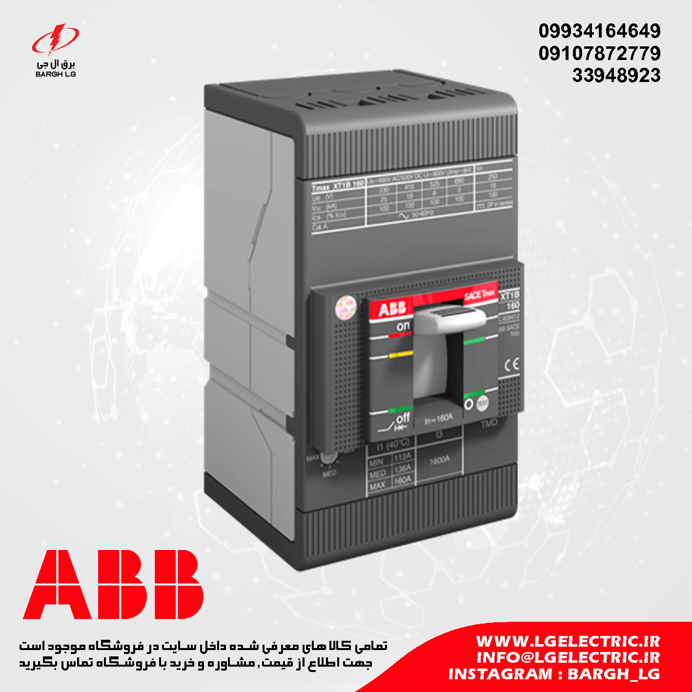 کلید اتوماتیک ABB سری SACE Tmax XT مدل XT1