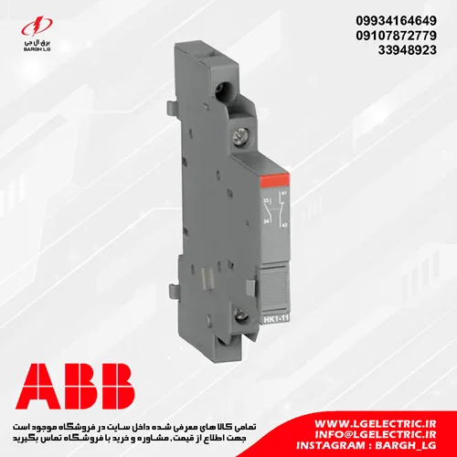 کنتاکت کمکی کلید حرارتی ABB HK1