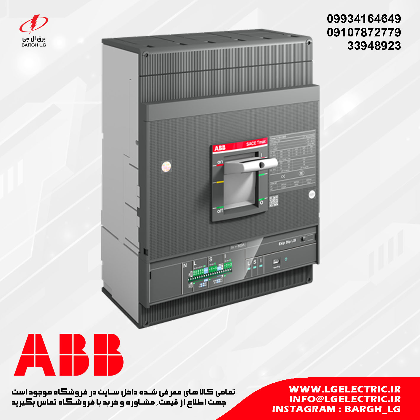 کلید اتوماتیک ABB سری SACE Tmax XT مدل XT6